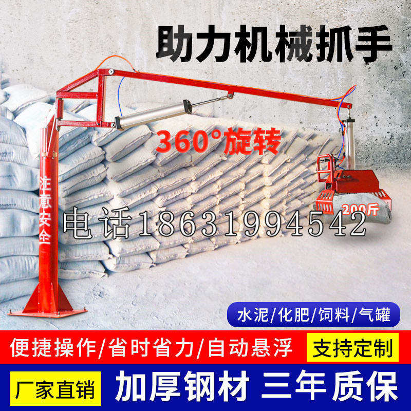 霍林郭勒市助力机械抓手 平衡吊悬臂吊机车 360°旋转机械手臂 翰盾